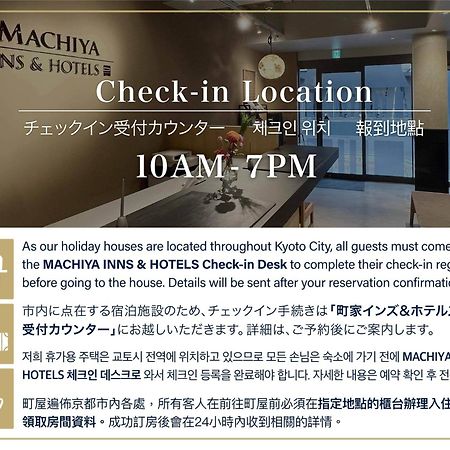 Вилла Souhi Machiya House Киото Экстерьер фото